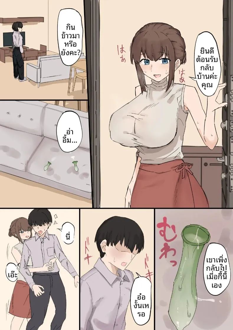 อ่านโดจิน การปล่อยให้ภรรยาของฉันนอกใจ แปลไทย หน้า 2 แนว big breasts