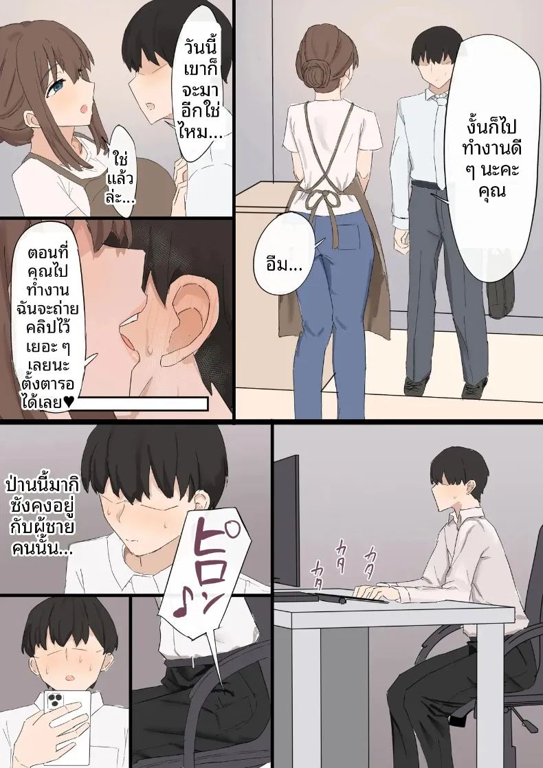 อ่านโดจิน การปล่อยให้ภรรยาของฉันนอกใจ แปลไทย หน้า 15 แนว big breasts