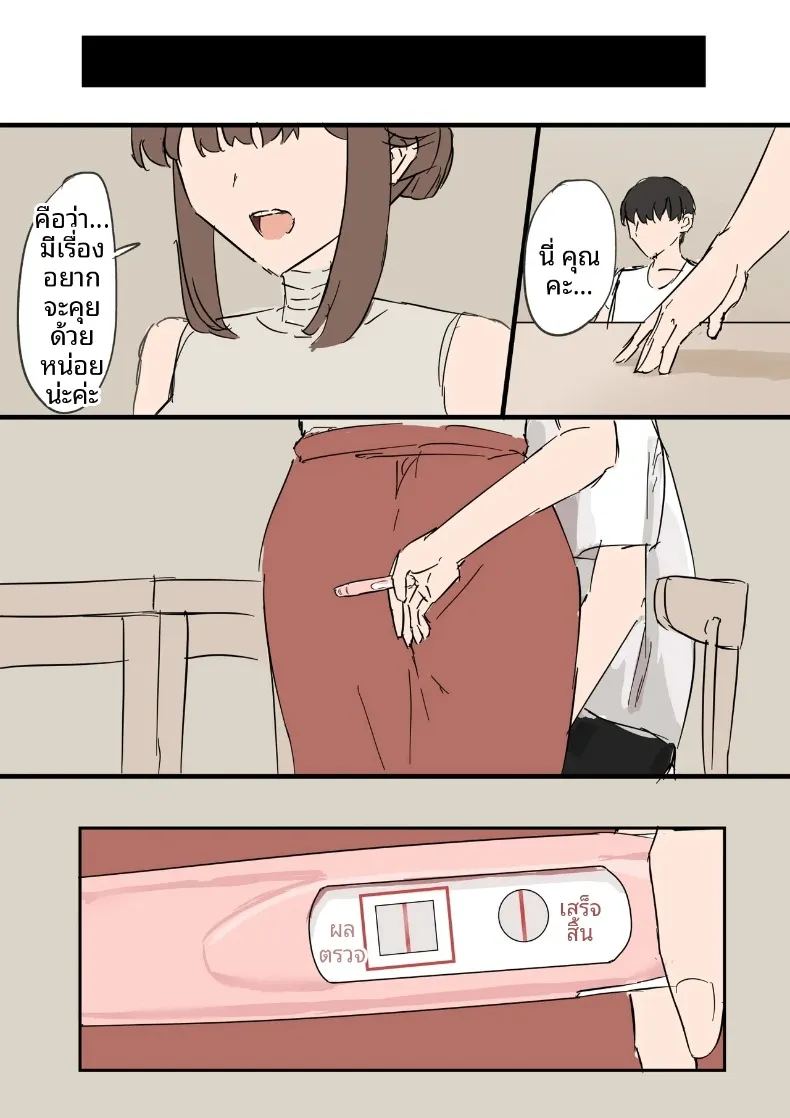 อ่านโดจิน การปล่อยให้ภรรยาของฉันนอกใจ แปลไทย หน้า 37 แนว big breasts