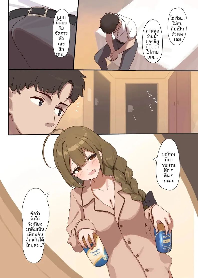 การล่อลวงสีขาว 7