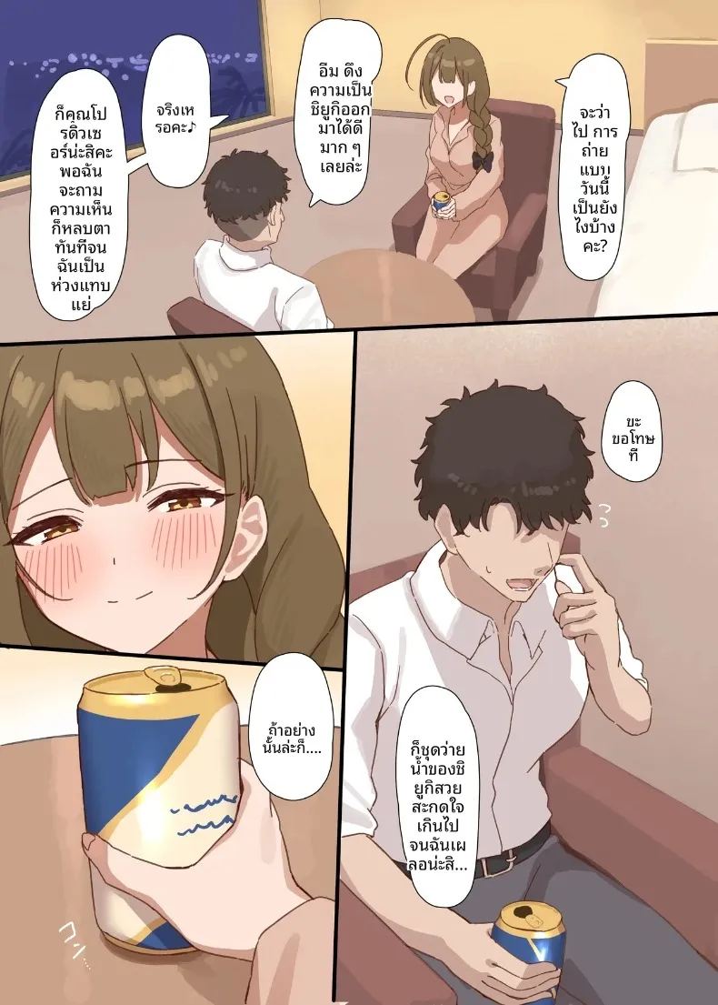 การล่อลวงสีขาว 9
