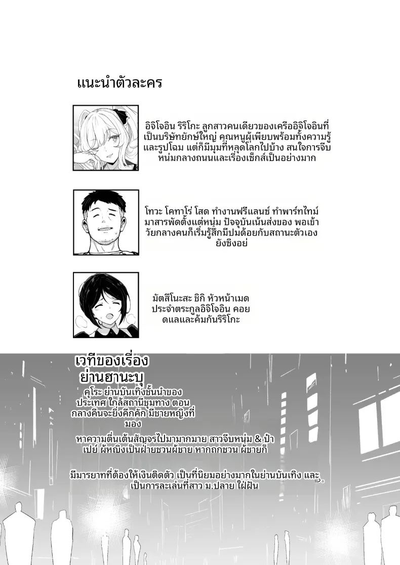 อ่านโดจิน ความซุกซนของท่านริริโกะ แปลไทย หน้า 3 แนว big breasts