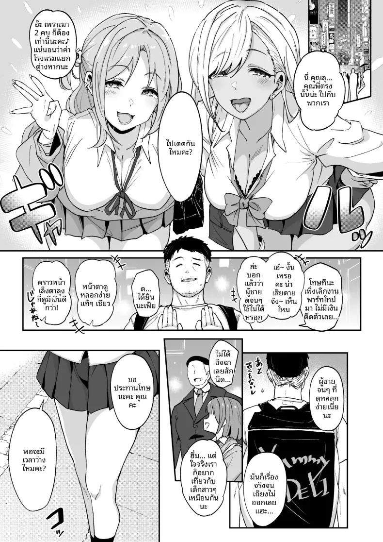 อ่านโดจิน ความซุกซนของท่านริริโกะ แปลไทย หน้า 4 แนว big breasts