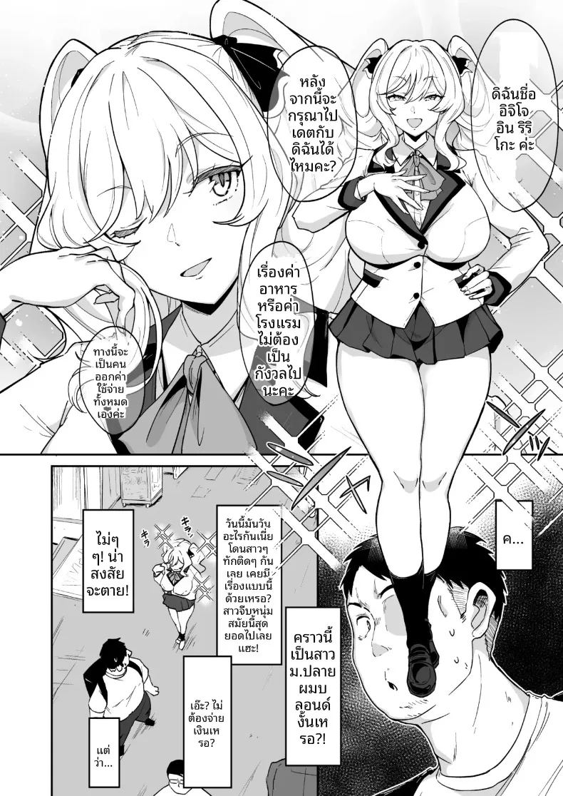 อ่านโดจิน ความซุกซนของท่านริริโกะ แปลไทย หน้า 5 แนว big breasts