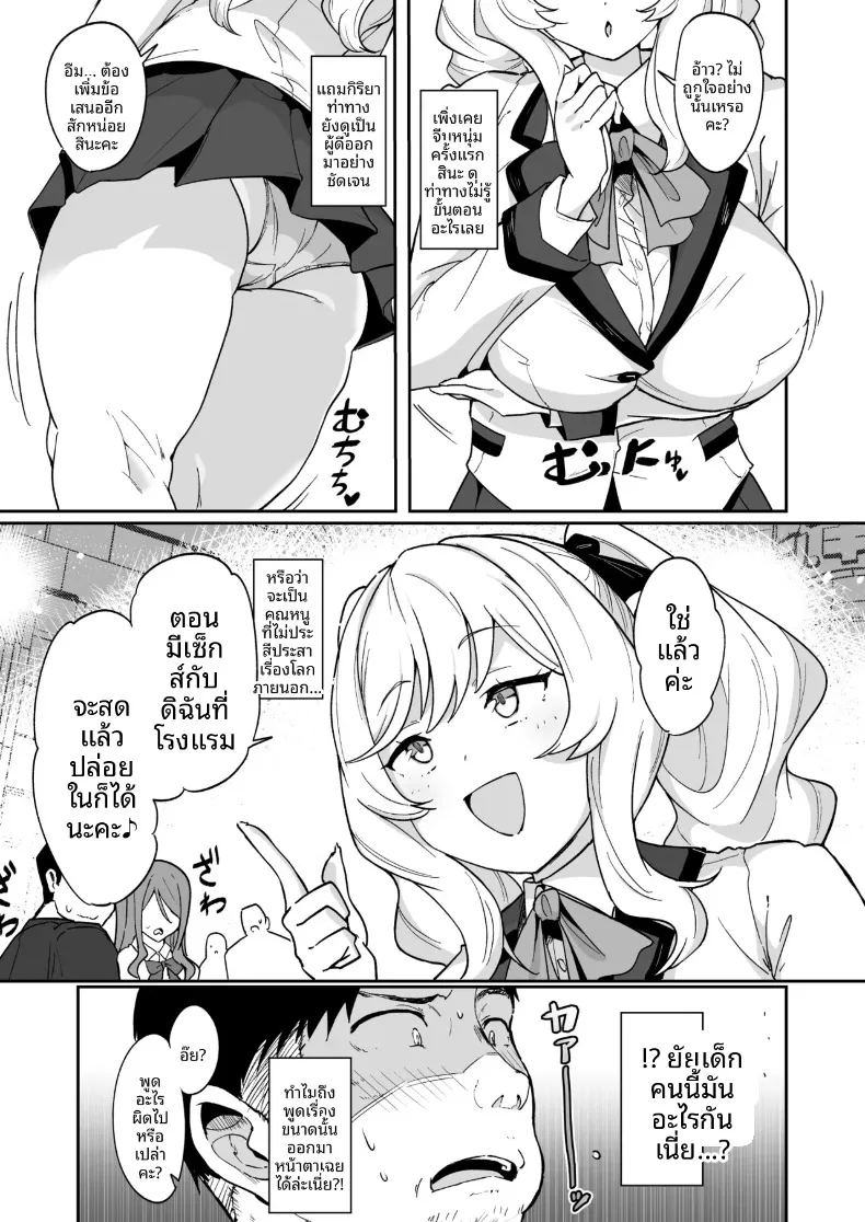 อ่านโดจิน ความซุกซนของท่านริริโกะ แปลไทย หน้า 6 แนว big breasts