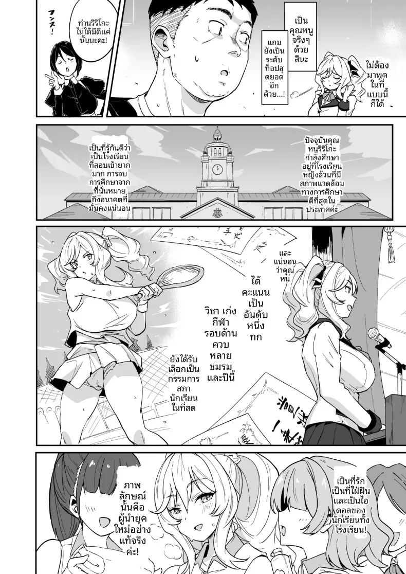 อ่านโดจิน ความซุกซนของท่านริริโกะ แปลไทย หน้า 9 แนว big breasts
