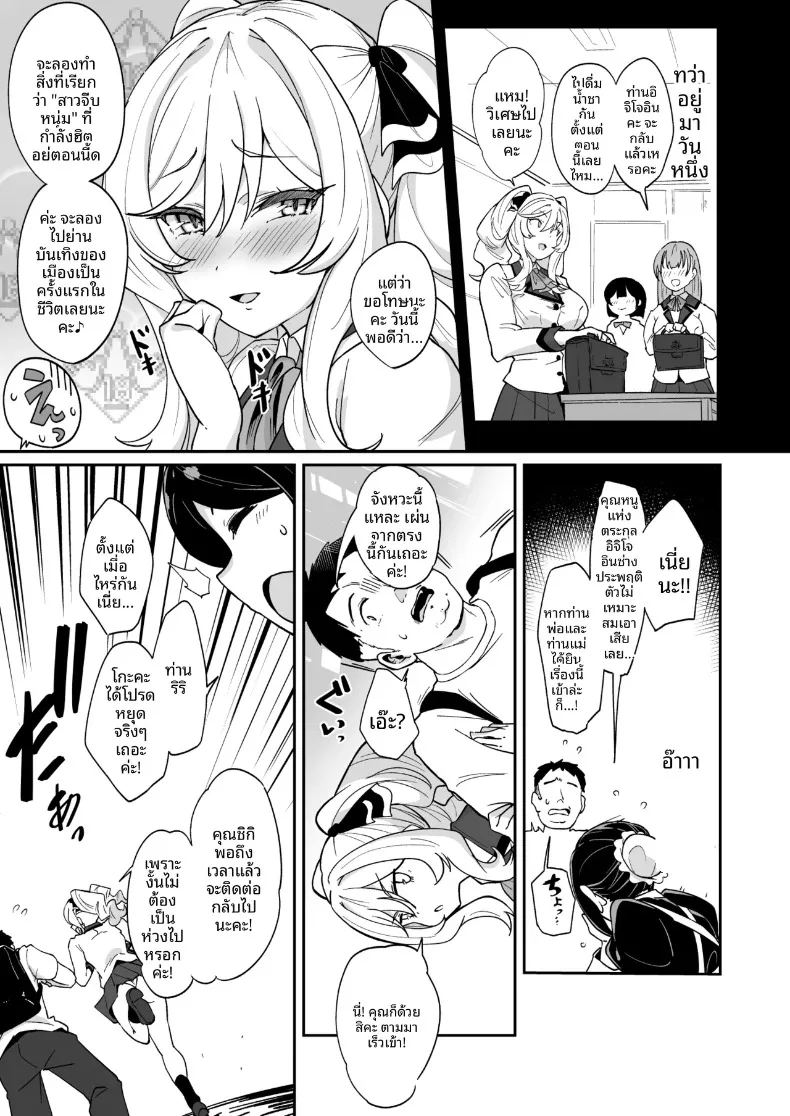 อ่านโดจิน ความซุกซนของท่านริริโกะ แปลไทย หน้า 10 แนว big breasts