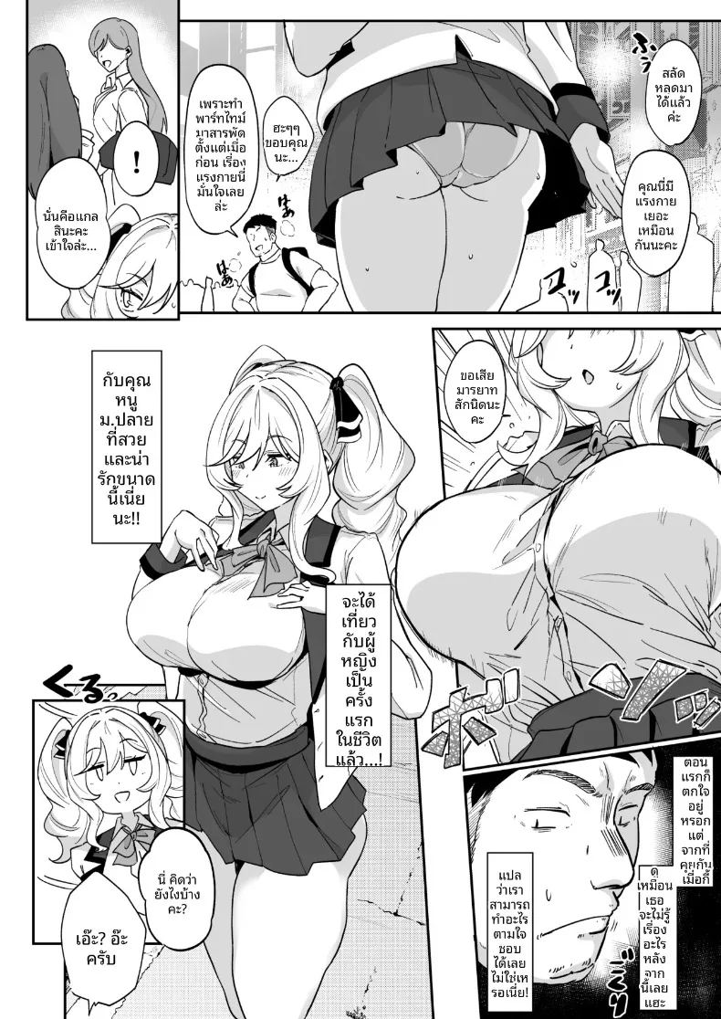 อ่านโดจิน ความซุกซนของท่านริริโกะ แปลไทย หน้า 11 แนว big breasts