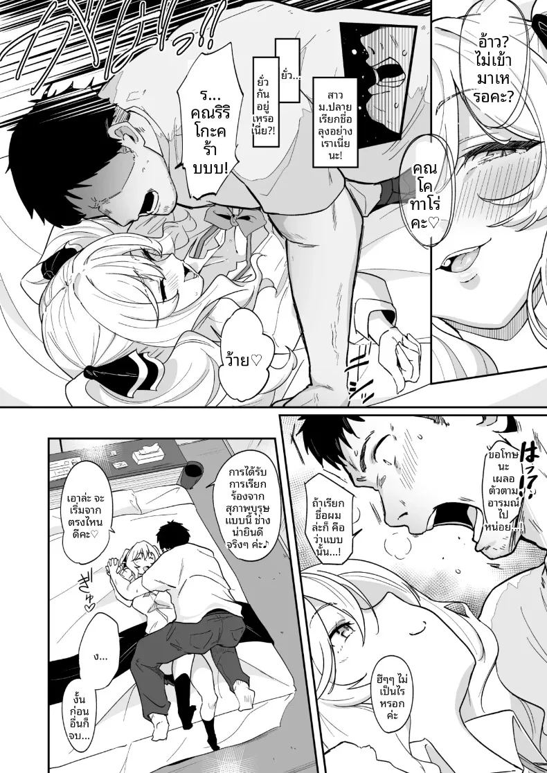 อ่านโดจิน ความซุกซนของท่านริริโกะ แปลไทย หน้า 15 แนว big breasts