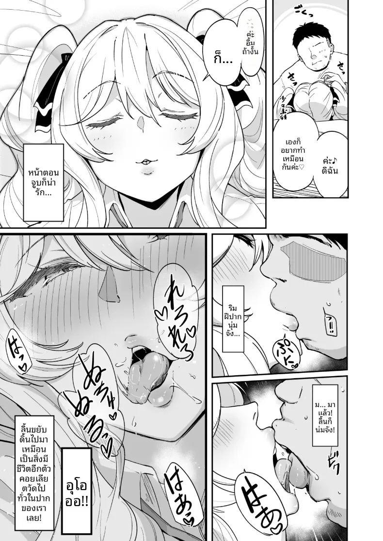 อ่านโดจิน ความซุกซนของท่านริริโกะ แปลไทย หน้า 16 แนว big breasts