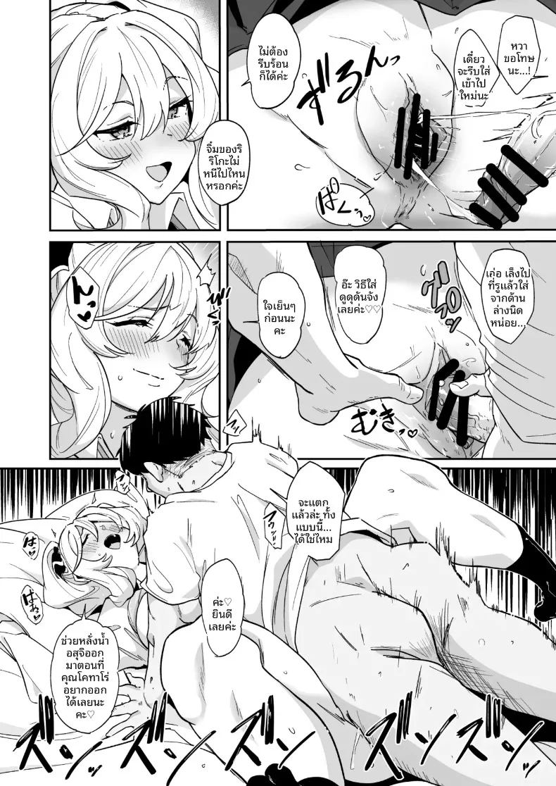 อ่านโดจิน ความซุกซนของท่านริริโกะ แปลไทย หน้า 23 แนว big breasts