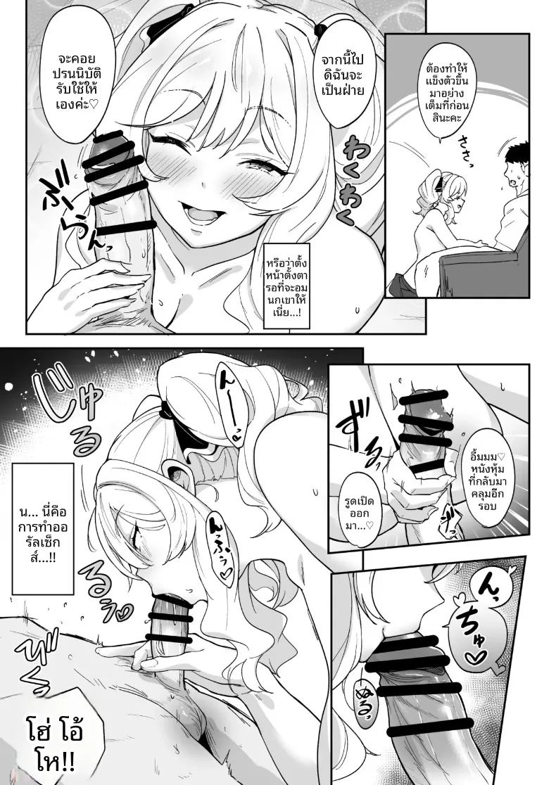 อ่านโดจิน ความซุกซนของท่านริริโกะ แปลไทย หน้า 26 แนว big breasts