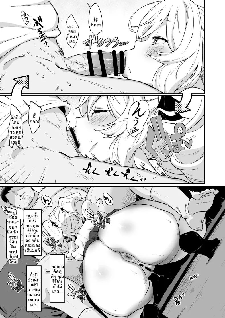 อ่านโดจิน ความซุกซนของท่านริริโกะ แปลไทย หน้า 28 แนว big breasts