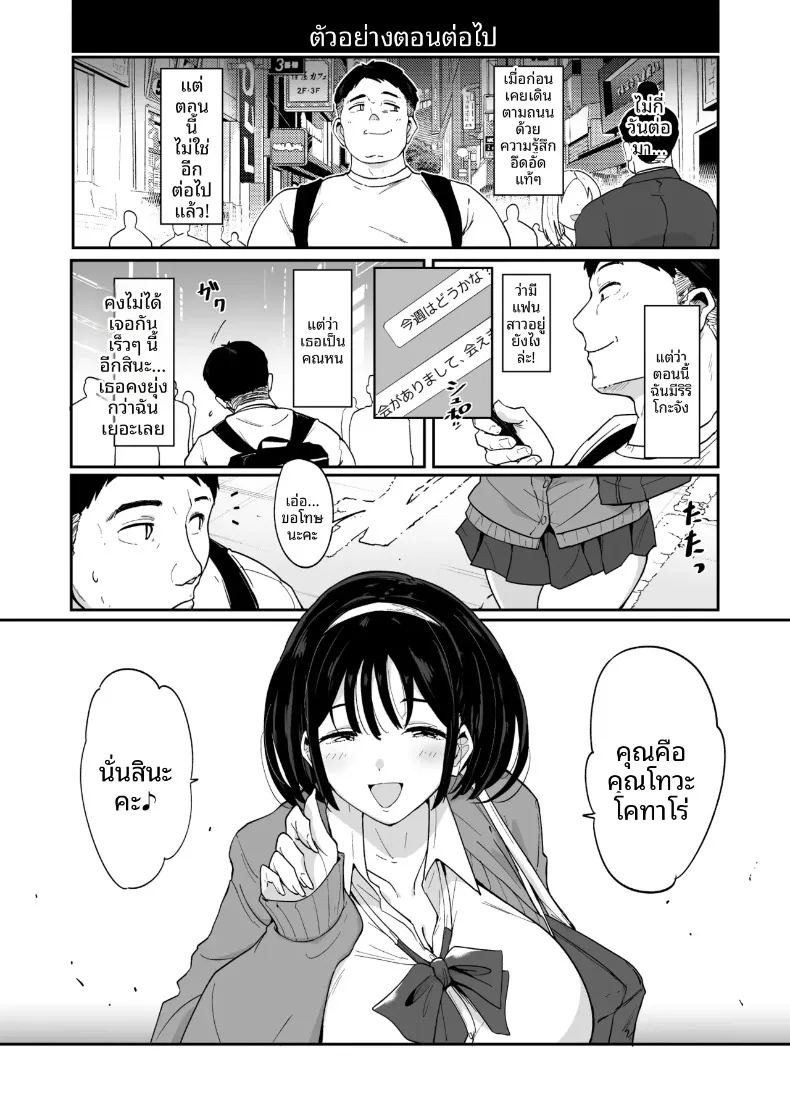 อ่านโดจิน ความซุกซนของท่านริริโกะ แปลไทย หน้า 47 แนว big breasts