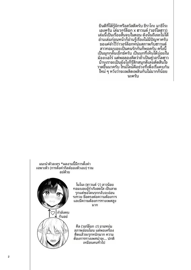 ความรู้สึกผิดหวังที่ถูกปฏิเสธ 3