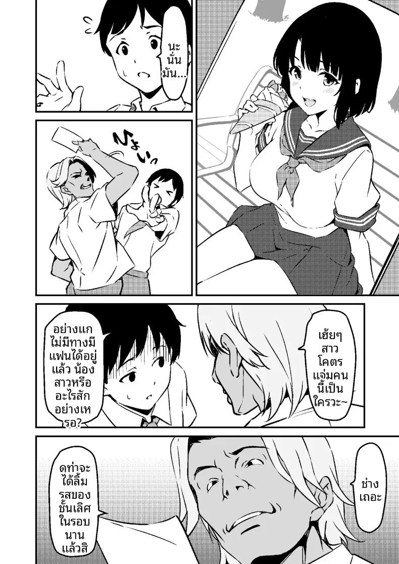 น้องสาวสุดที่รักถูกเเย่งไป 1 7