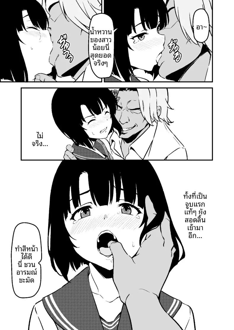 น้องสาวสุดที่รักถูกเเย่งไป 1 14