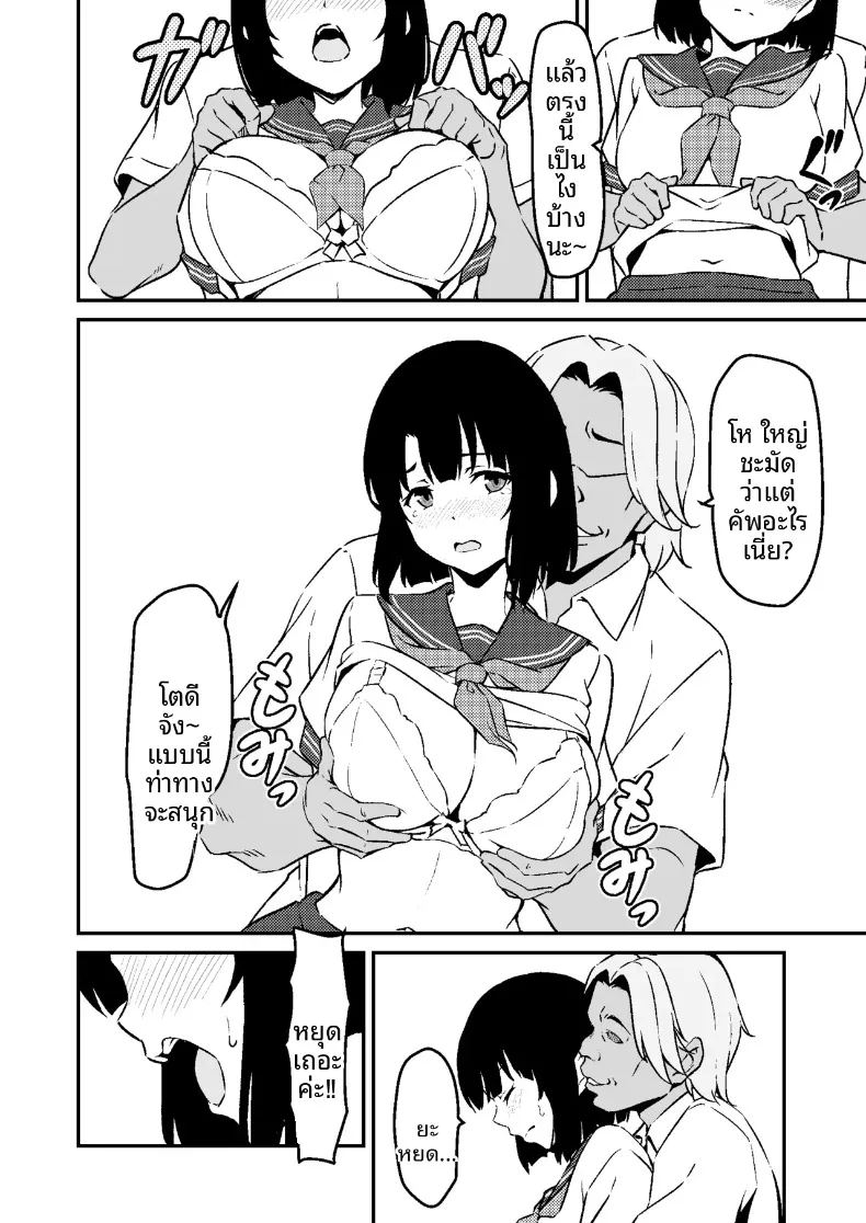 น้องสาวสุดที่รักถูกเเย่งไป 1 15