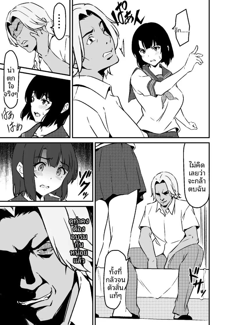น้องสาวสุดที่รักถูกเเย่งไป 1 16