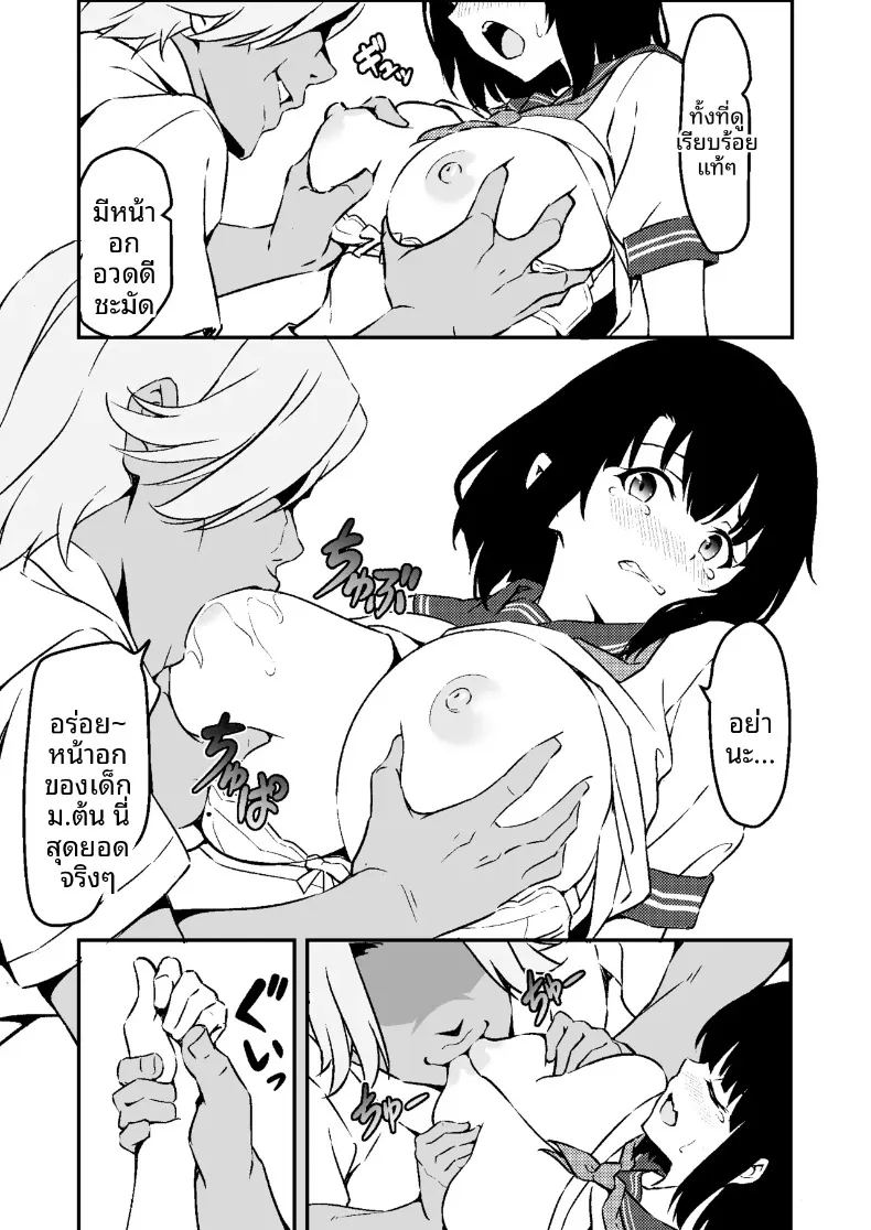 น้องสาวสุดที่รักถูกเเย่งไป 1 18