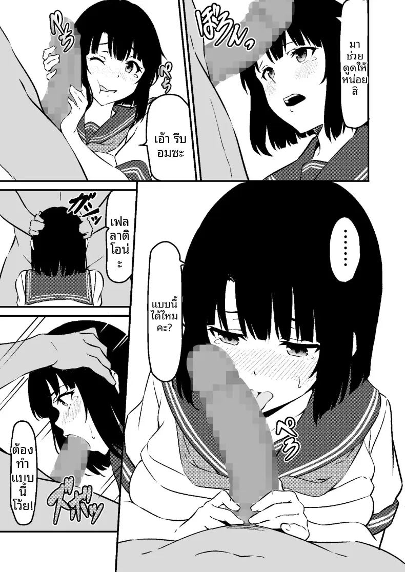 น้องสาวสุดที่รักถูกเเย่งไป 1 20