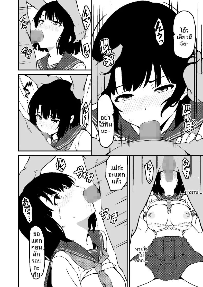 น้องสาวสุดที่รักถูกเเย่งไป 1 21