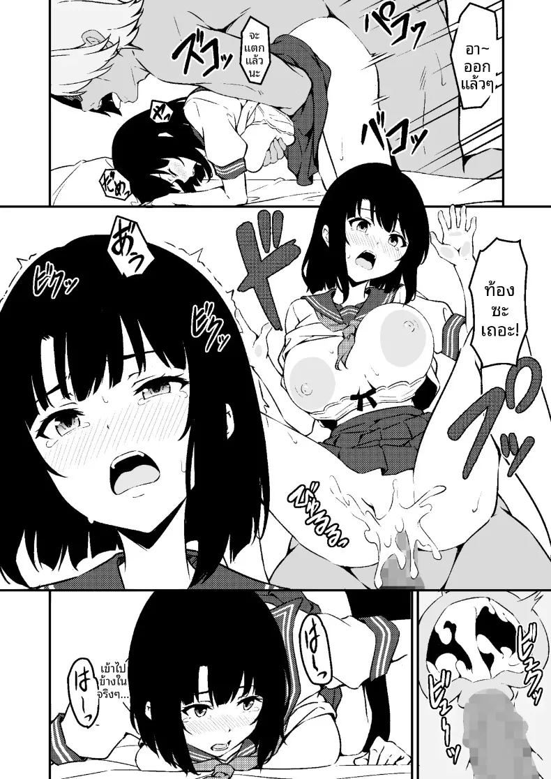 น้องสาวสุดที่รักถูกเเย่งไป 1 29