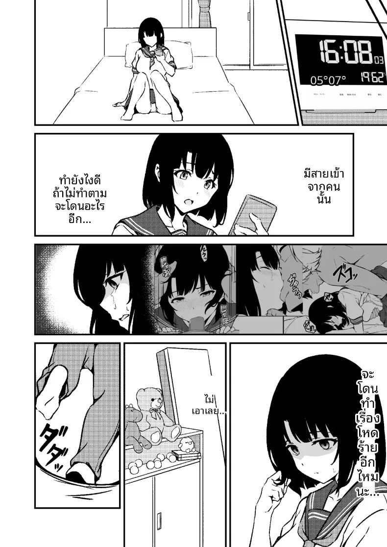 น้องสาวสุดที่รักถูกเเย่งไป 1 37