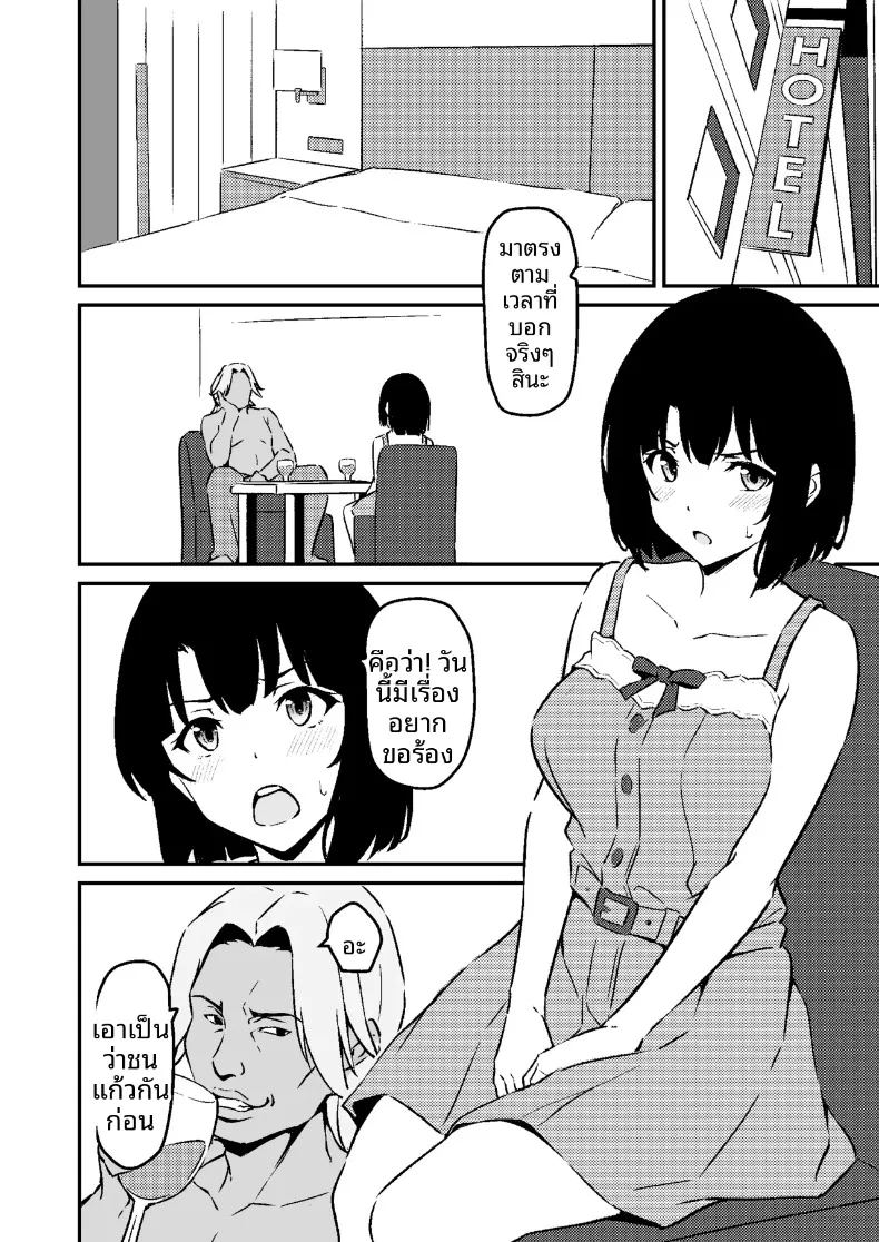 น้องสาวสุดที่รักถูกเเย่งไป 1 39