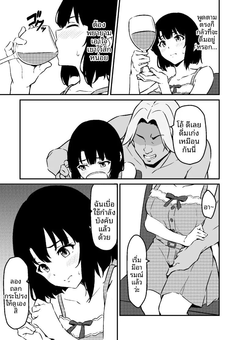 น้องสาวสุดที่รักถูกเเย่งไป 1 40