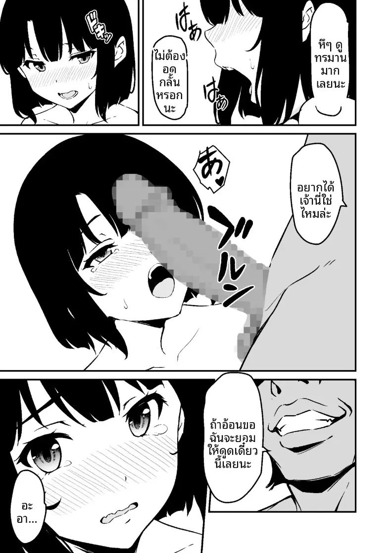 น้องสาวสุดที่รักถูกเเย่งไป 1 44