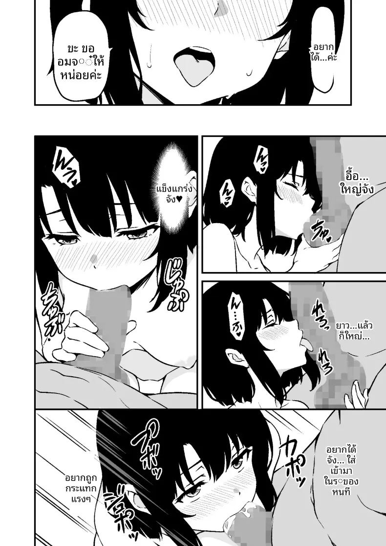 น้องสาวสุดที่รักถูกเเย่งไป 1 45