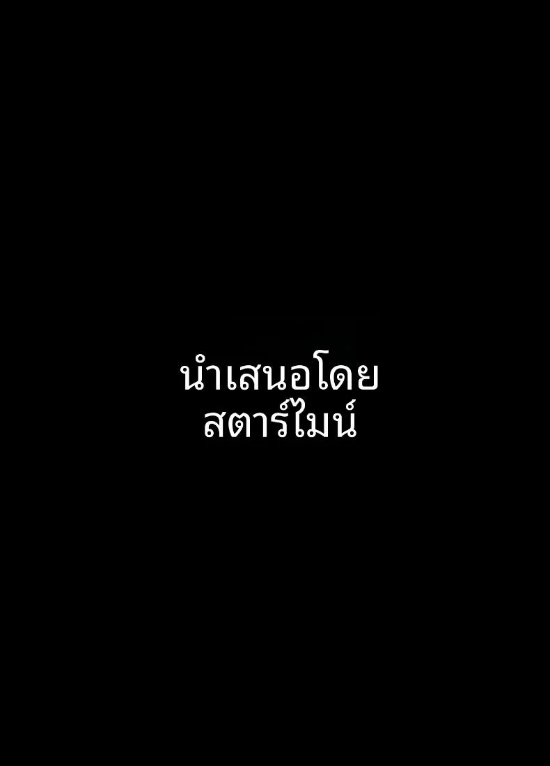 น้องสาวสุดที่รักถูกเเย่งไป 1 62