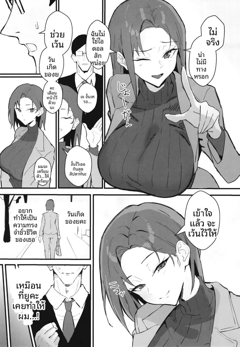 น้องสาวสุดที่รักถูกเเย่งไป 2 11