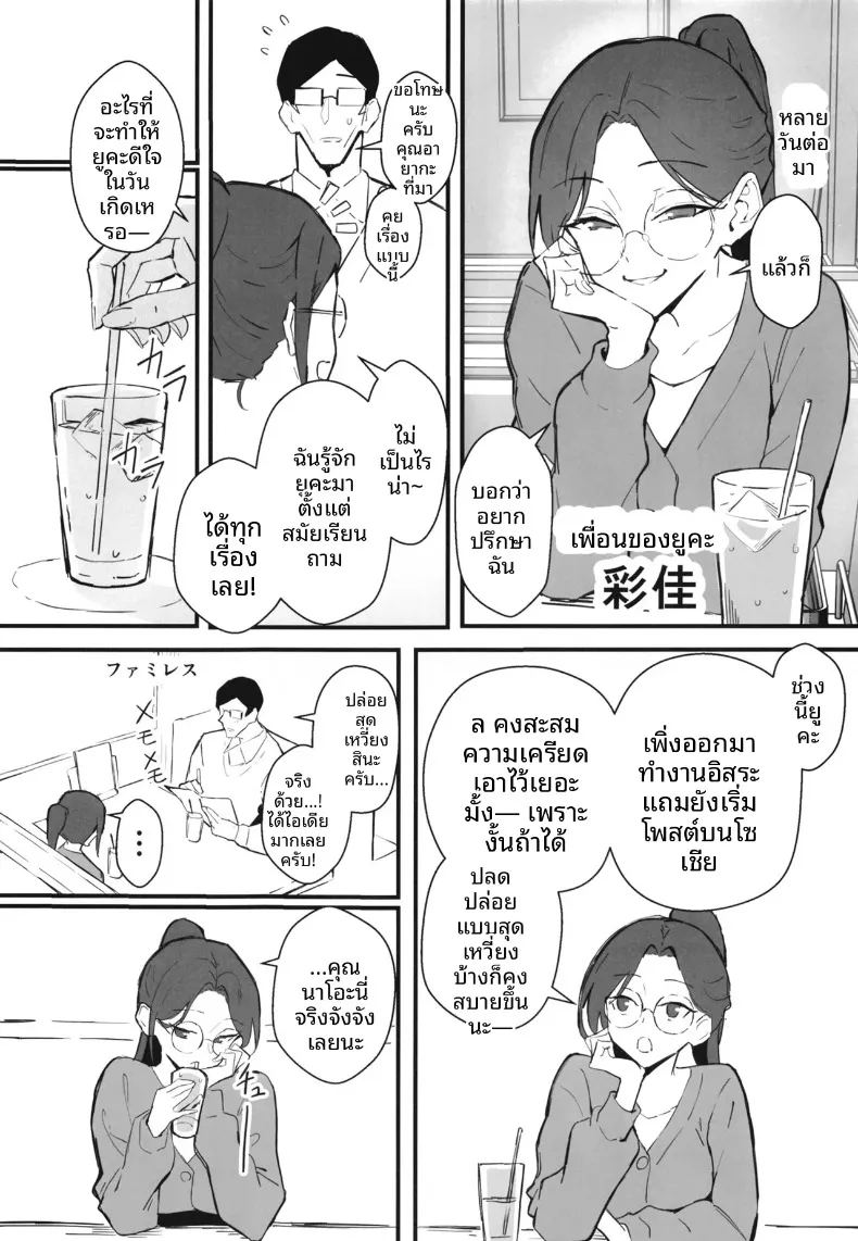น้องสาวสุดที่รักถูกเเย่งไป 2 12