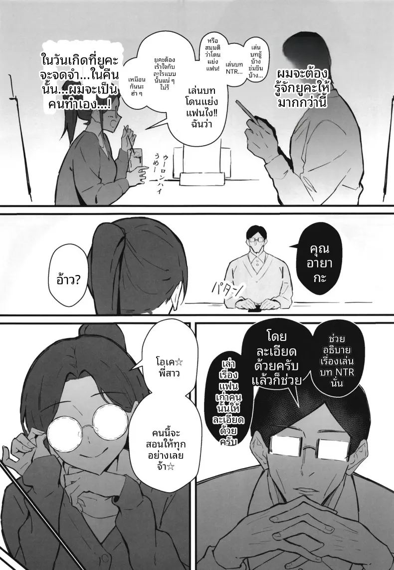 น้องสาวสุดที่รักถูกเเย่งไป 2 16