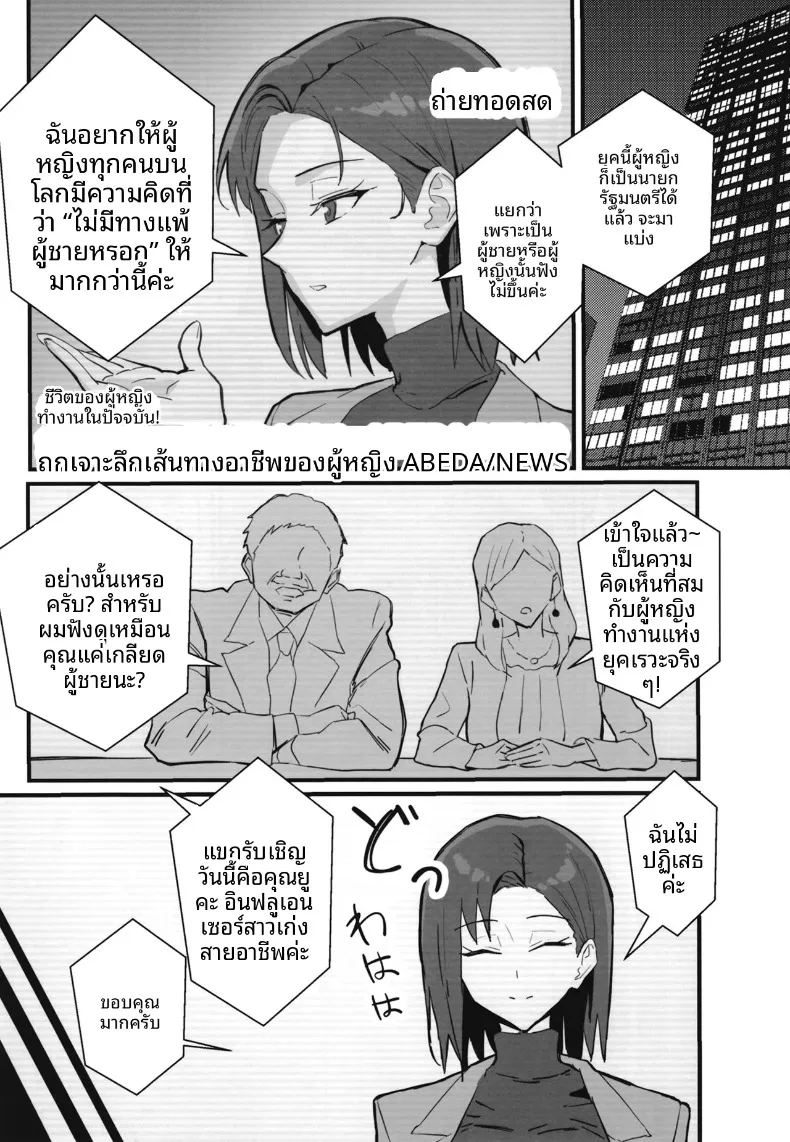 น้องสาวสุดที่รักถูกเเย่งไป 2 17