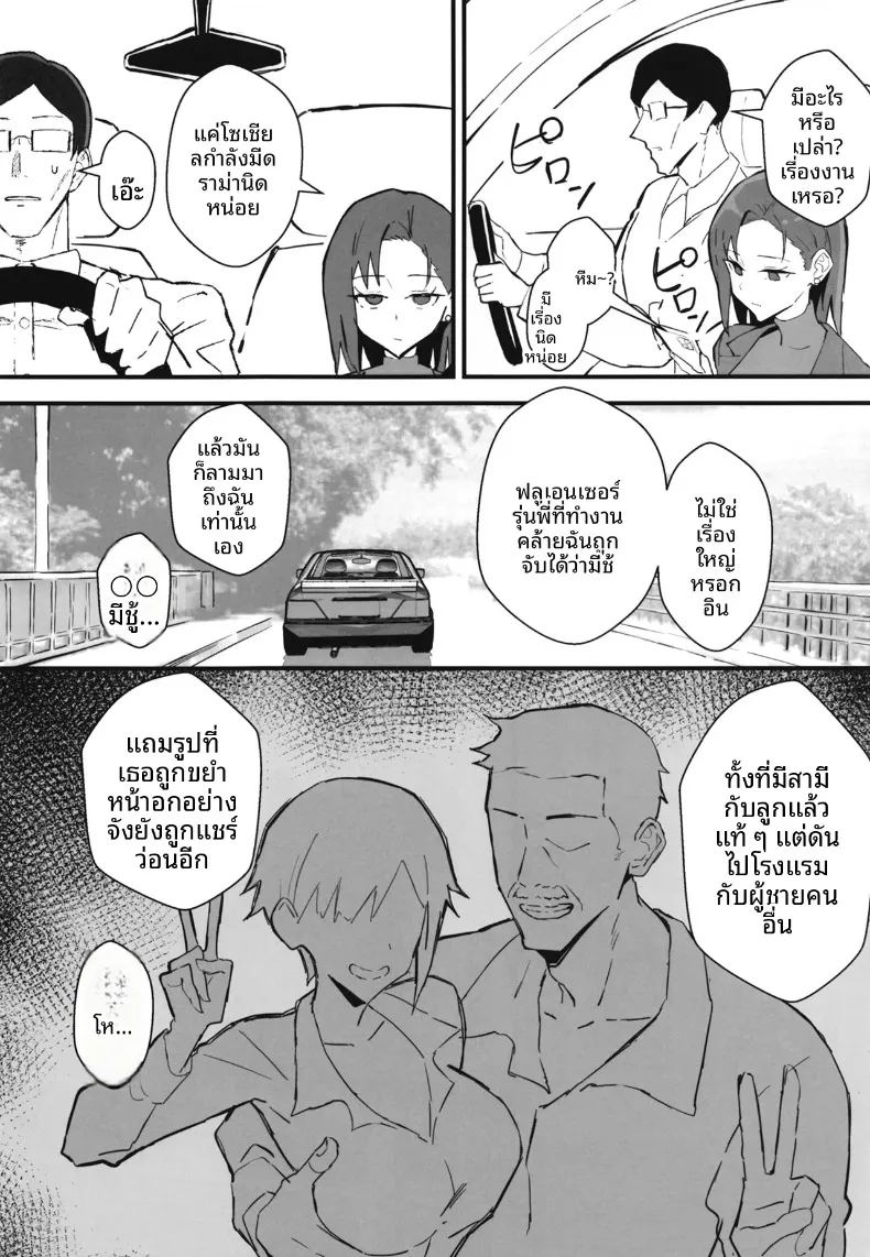 น้องสาวสุดที่รักถูกเเย่งไป 2 20
