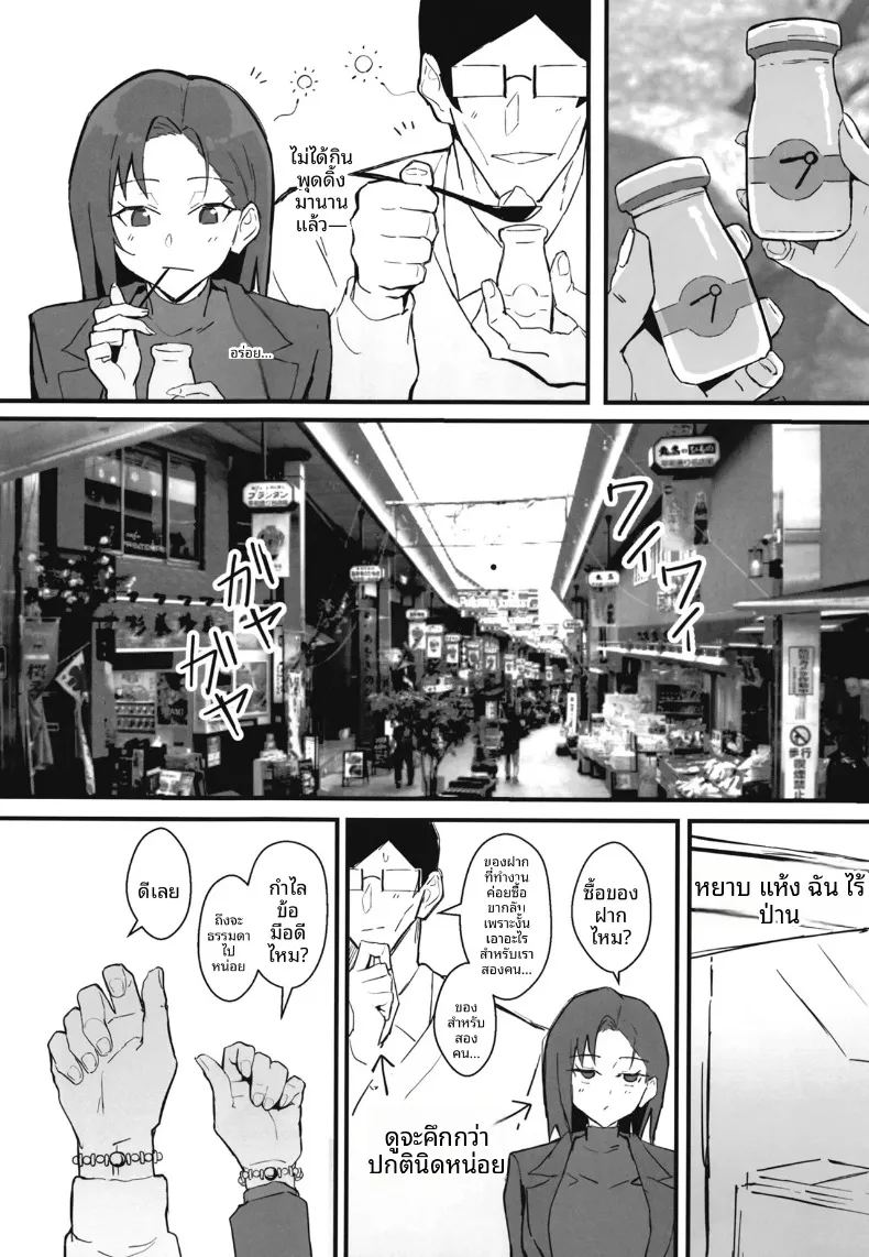 น้องสาวสุดที่รักถูกเเย่งไป 2 22