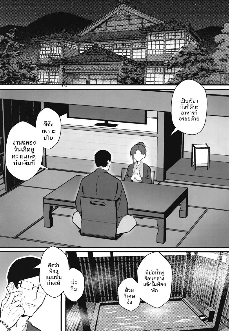 น้องสาวสุดที่รักถูกเเย่งไป 2 23