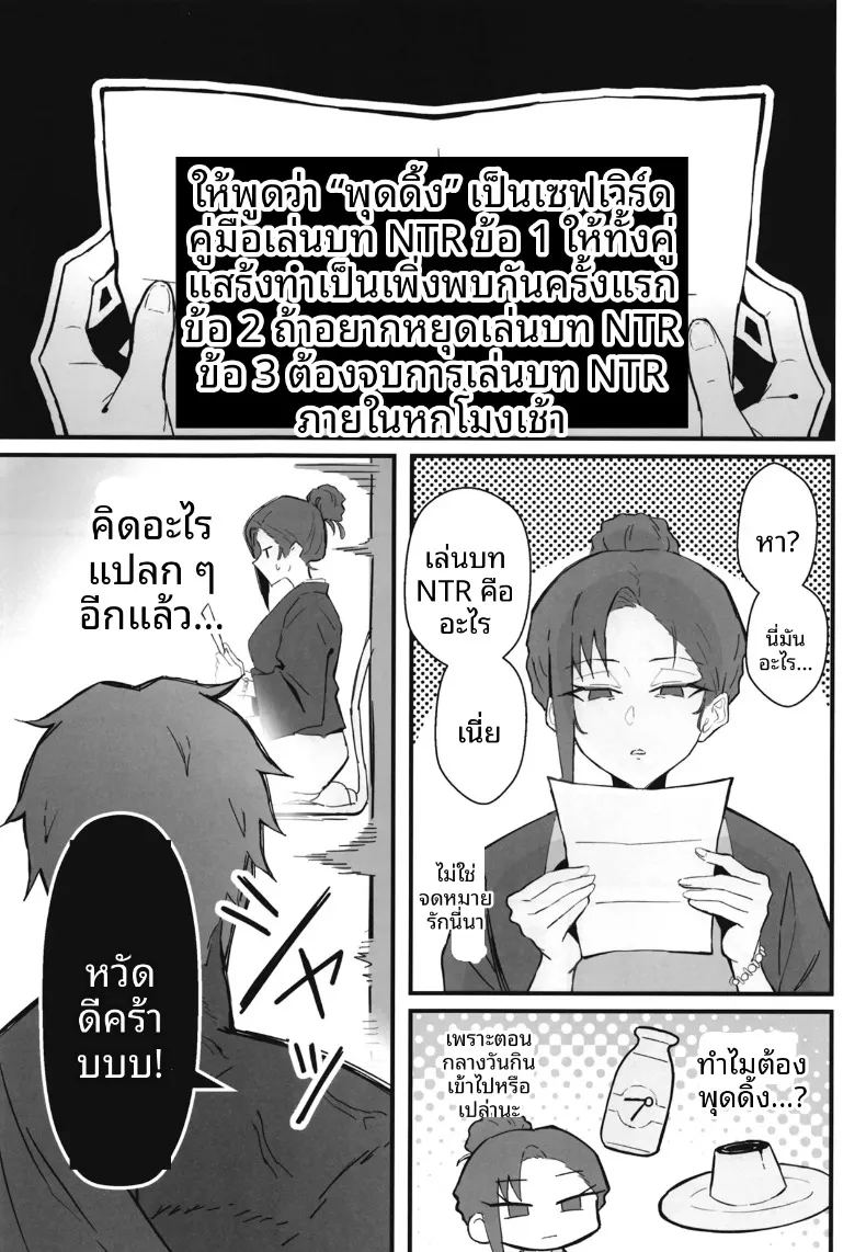 น้องสาวสุดที่รักถูกเเย่งไป 2 26