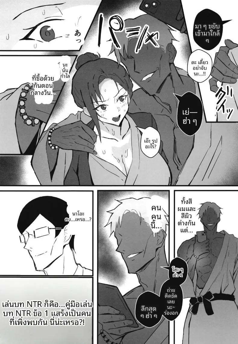 น้องสาวสุดที่รักถูกเเย่งไป 2 28