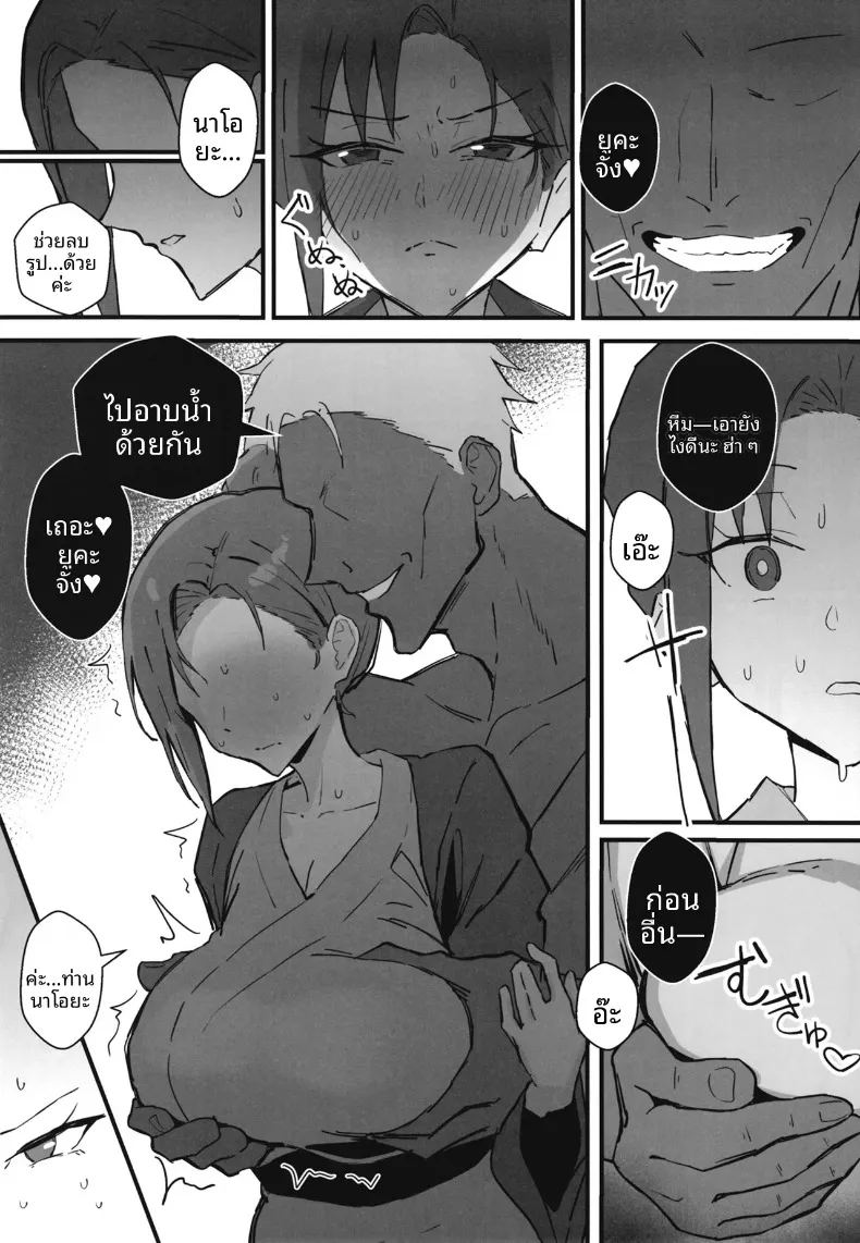 น้องสาวสุดที่รักถูกเเย่งไป 2 31