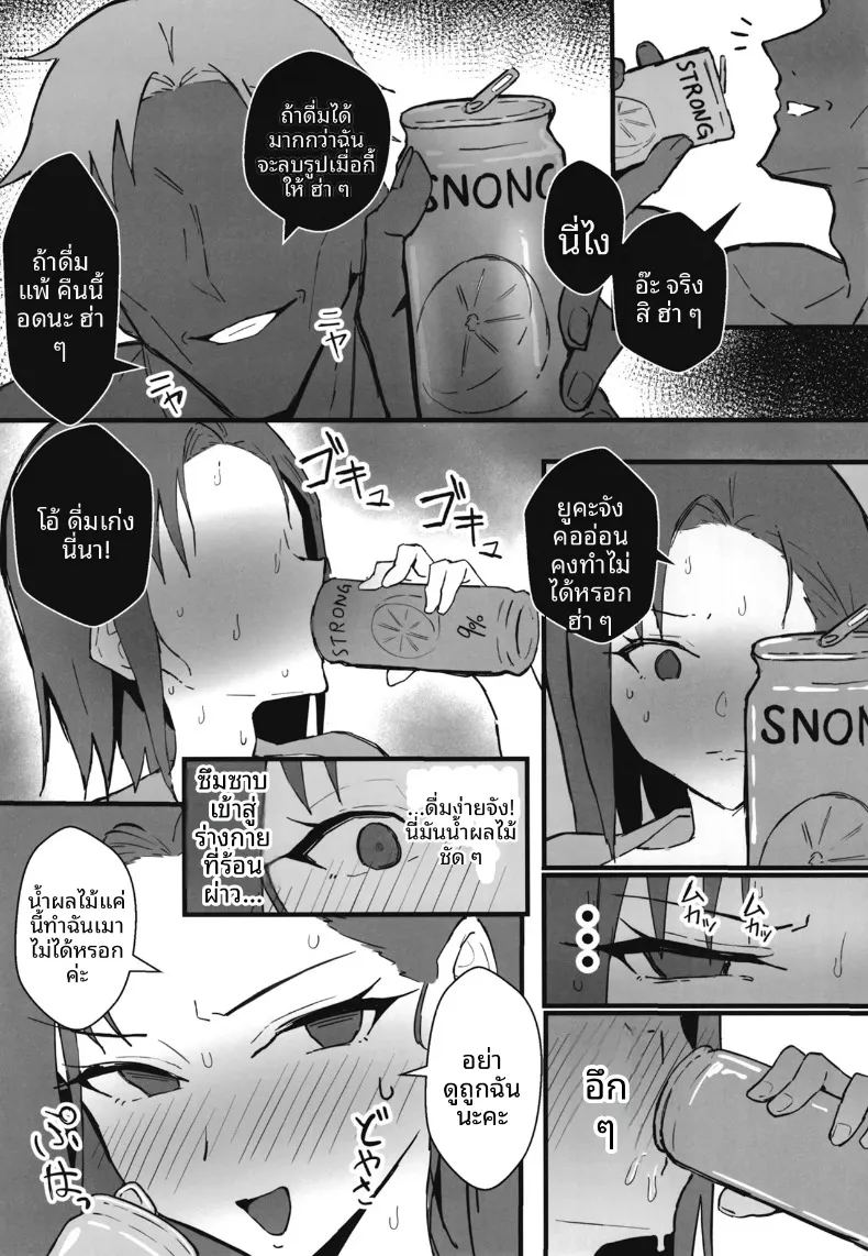 น้องสาวสุดที่รักถูกเเย่งไป 2 47
