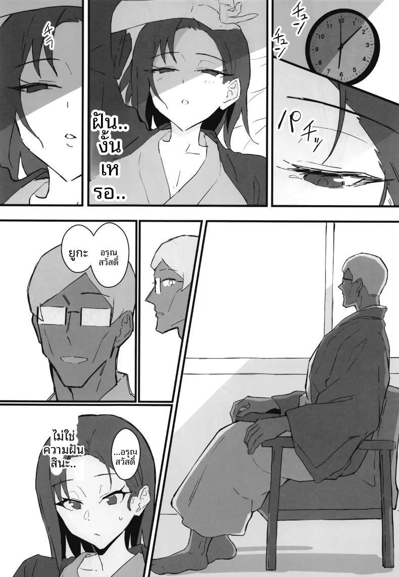น้องสาวสุดที่รักถูกเเย่งไป 2 64