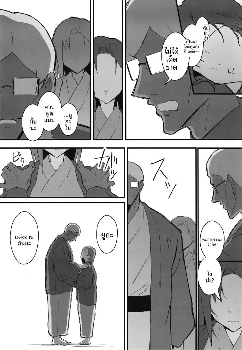 น้องสาวสุดที่รักถูกเเย่งไป 2 67