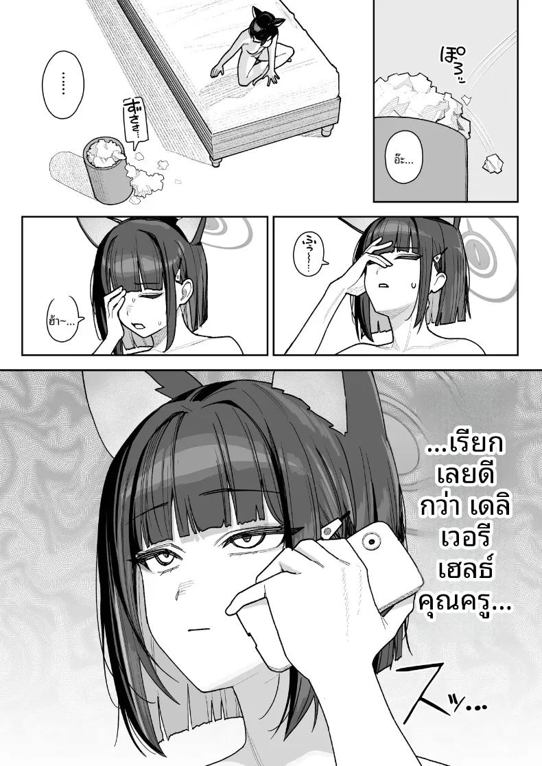 บริการถึงหน้าบ้าน 10