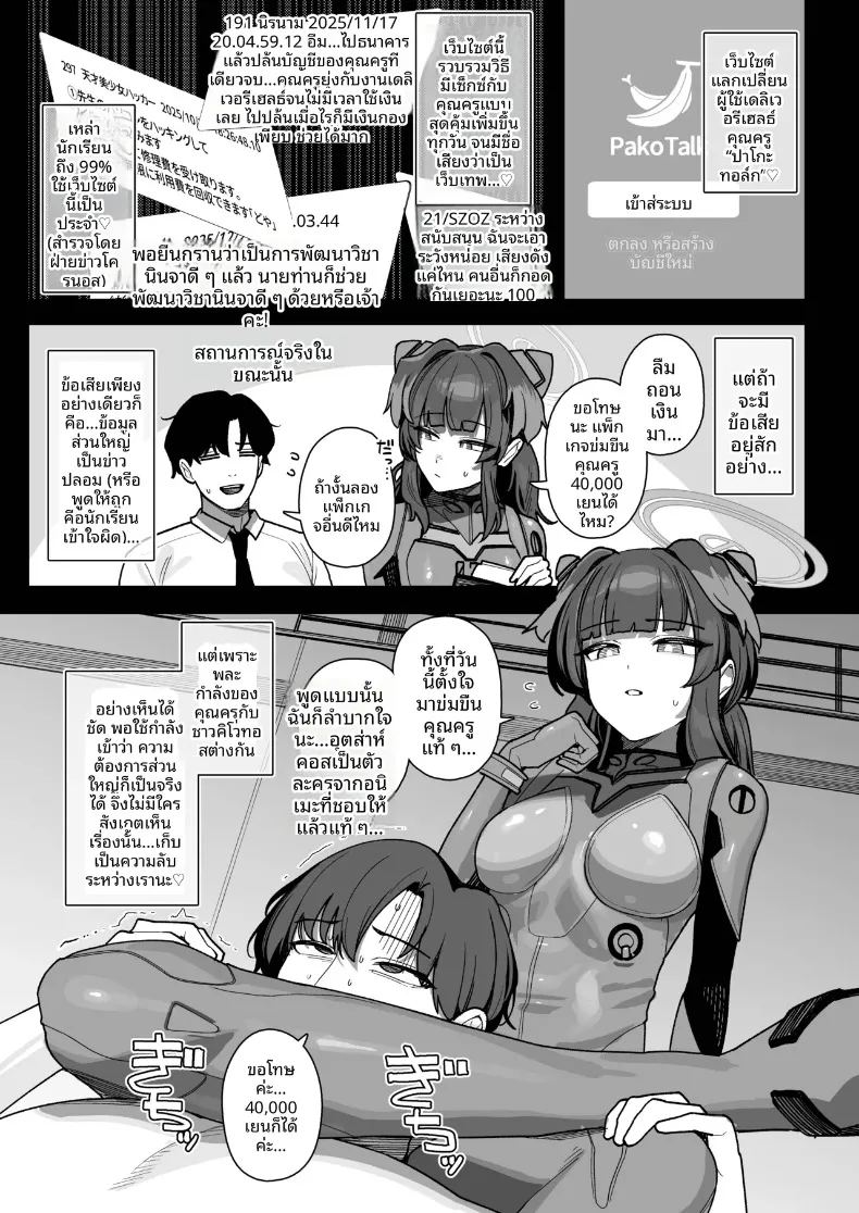 บริการถึงหน้าบ้าน 35