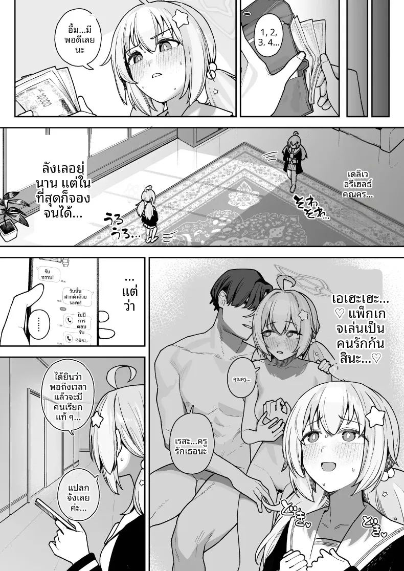 บริการถึงหน้าบ้าน 44