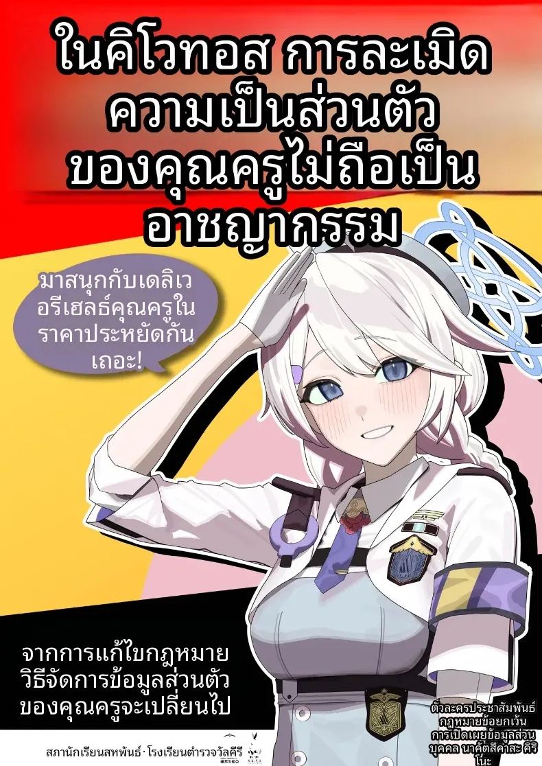 บริการถึงหน้าบ้าน 48